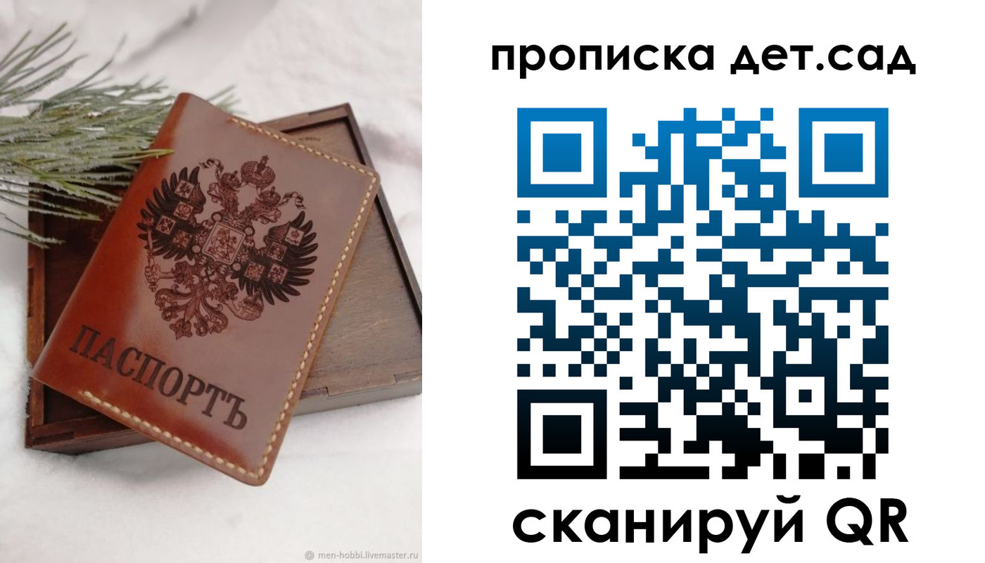 регистрация в Миллерово