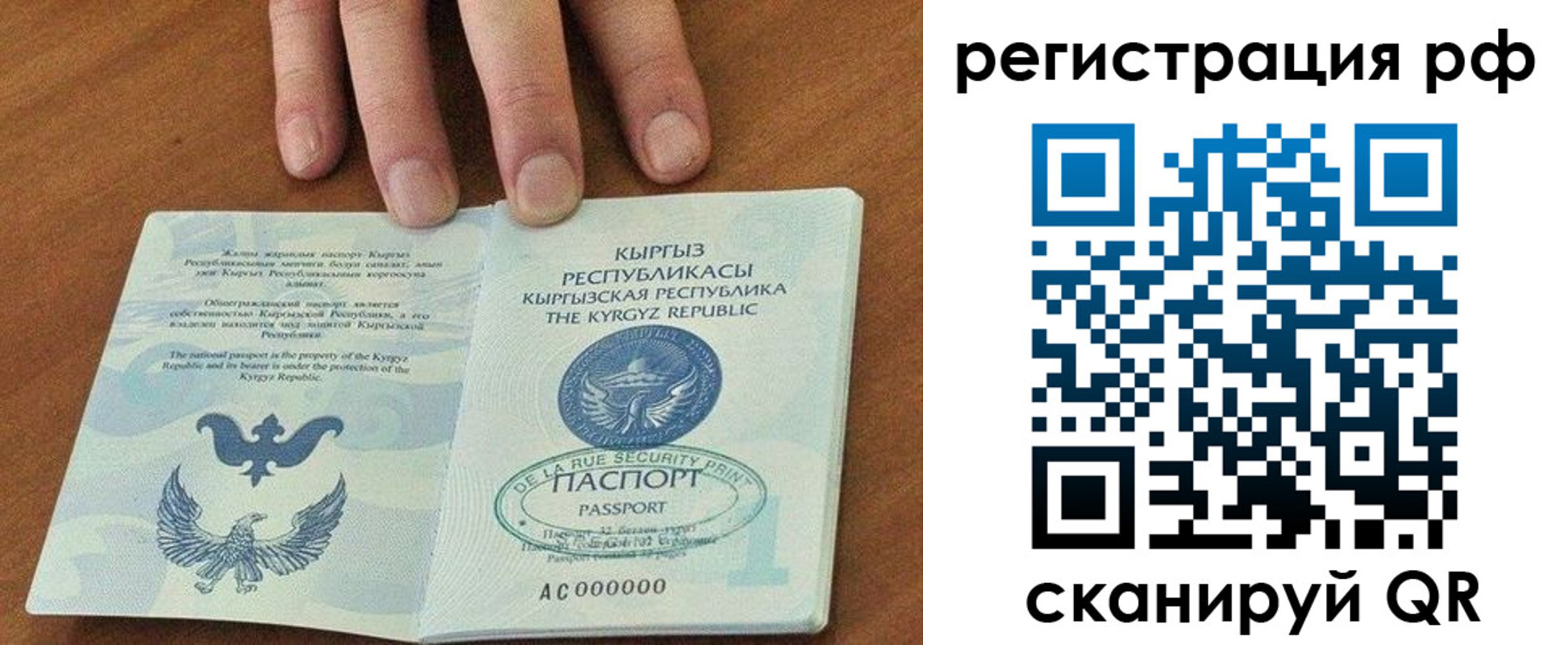 временная регистрация законно в Миллерово