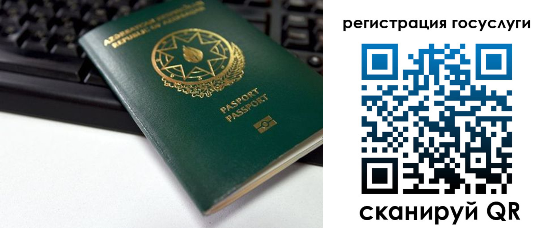 прописка законно в Миллерово