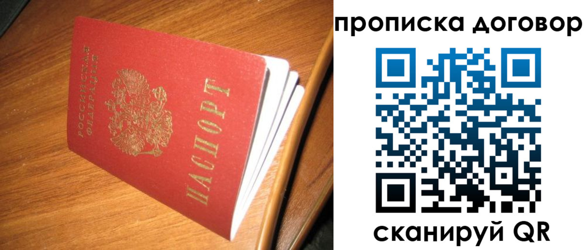 прописка паспорт в Миллерово