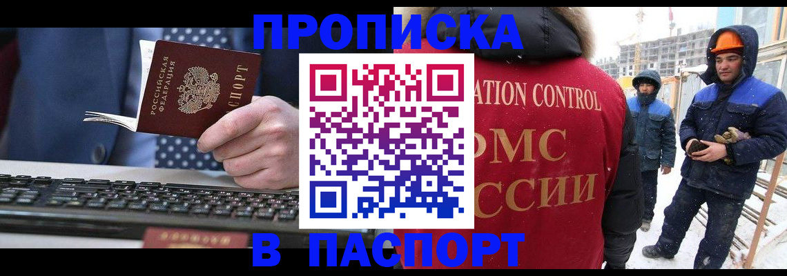 временная регистрация госуслуги в Миллерово