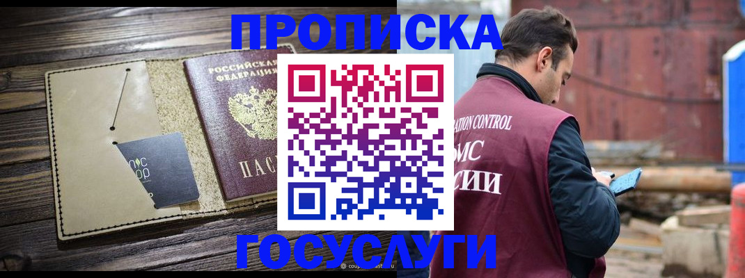 подбор жилья для школьной регистрации в Миллерово