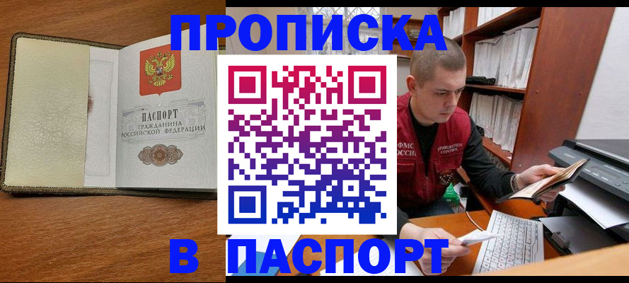 найти адрес прописки в Миллерово