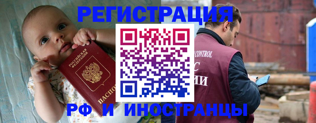 временная регистрация граждан РФ в Миллерово