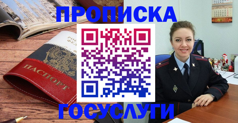 временная регистрация в квартире в Миллерово