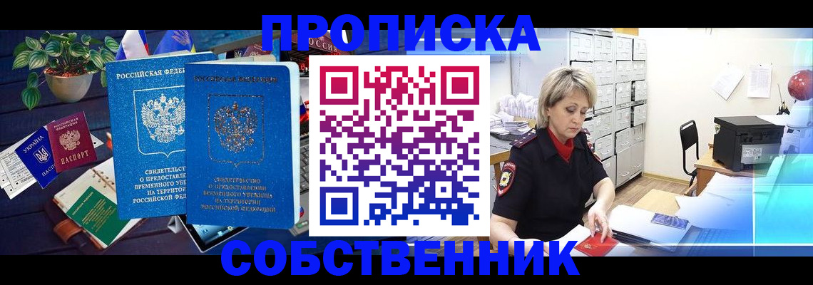 временная регистрация адрес в Миллерово
